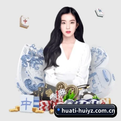 正式成立 - 华体会亚洲应运而生,获得国际认证资质,为用户打造合法合规的休闲互动平台。